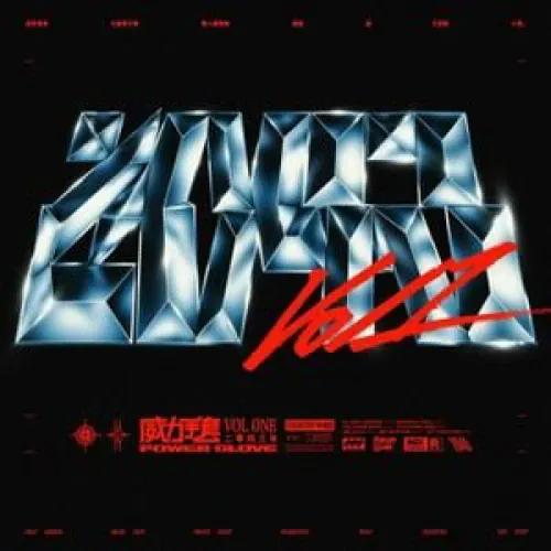 Power Glove (AU) - 2043 lyrics